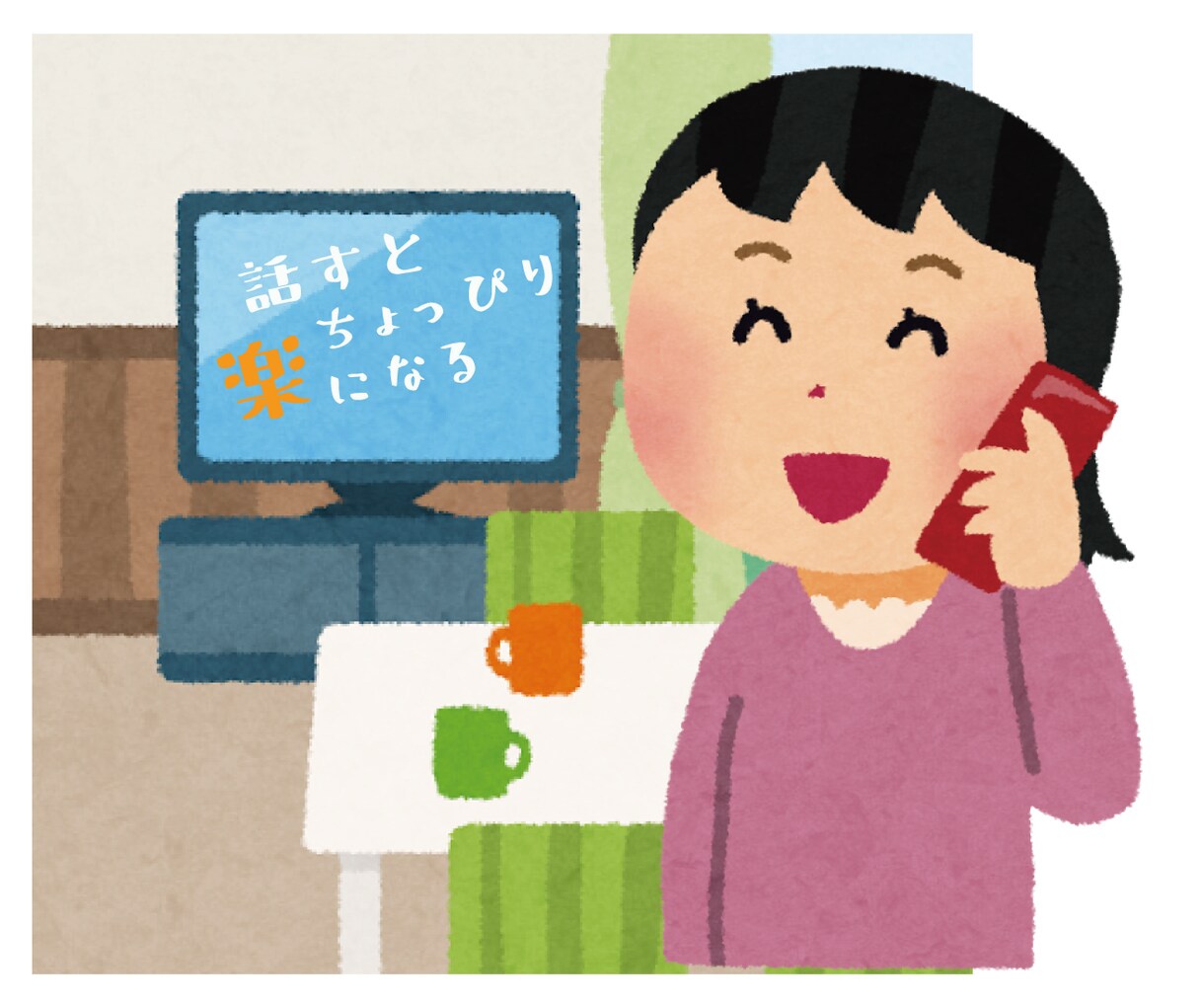 とにかく話したい！　そんなあなたのお話聞きます コーヒーやお酒飲みながらでもご飯食べながらでもOK！ イメージ3