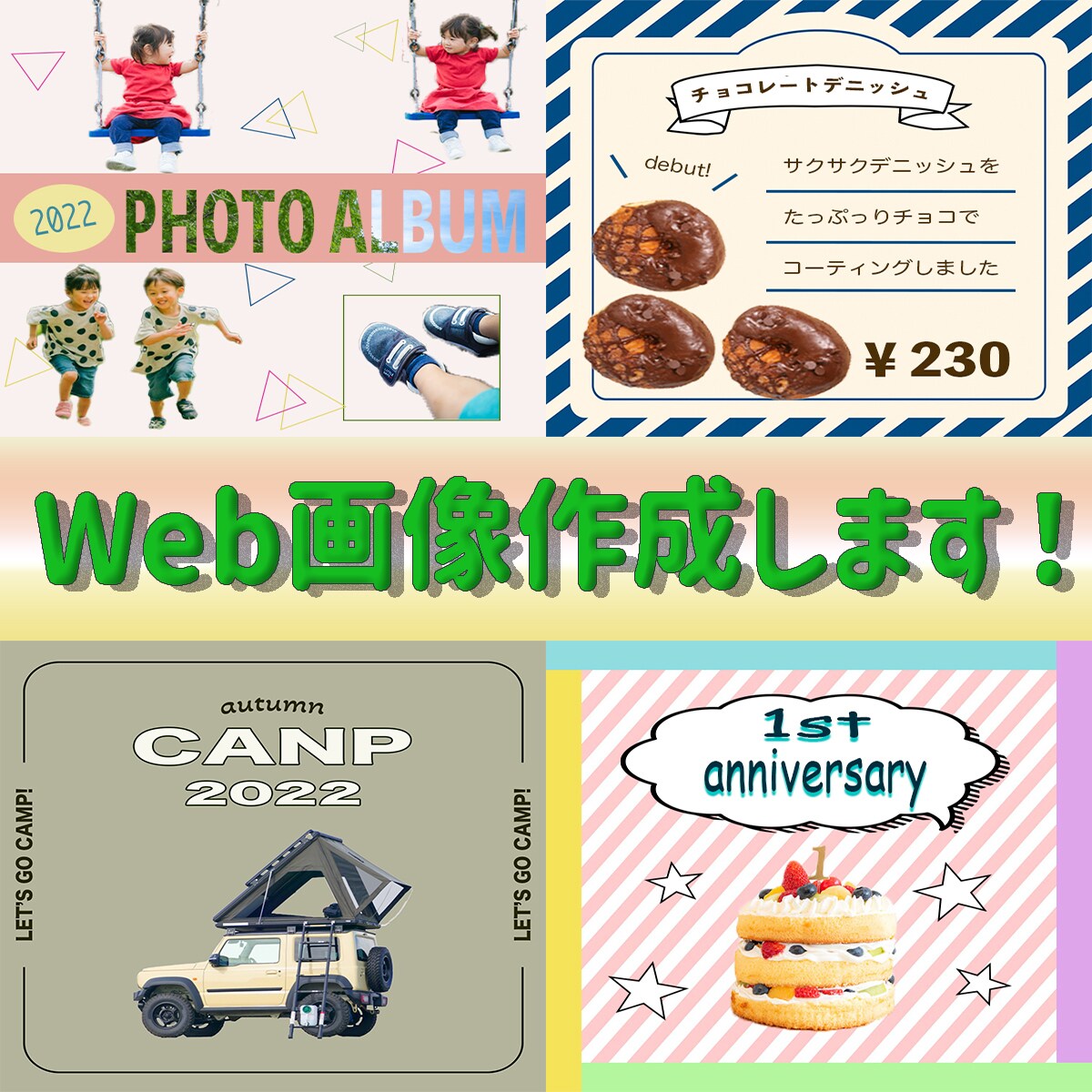 オリジナルWEB画像作成します 初めての方も安心!丁寧にご相談に乗ります! イメージ1