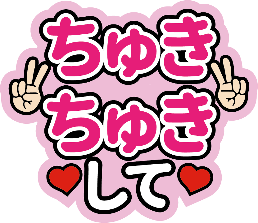 オリジナルうちわデザインします オタク歴15年以上、何回もコンサートに参戦した私が作ります！ イメージ3