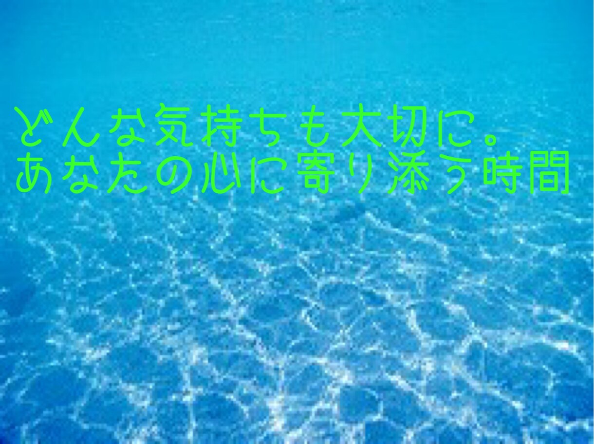 子どもの発達が気になる方☘️お話をお聞きします 現役臨床心理士が批判なしでチャットにてお話をお聞きします イメージ1