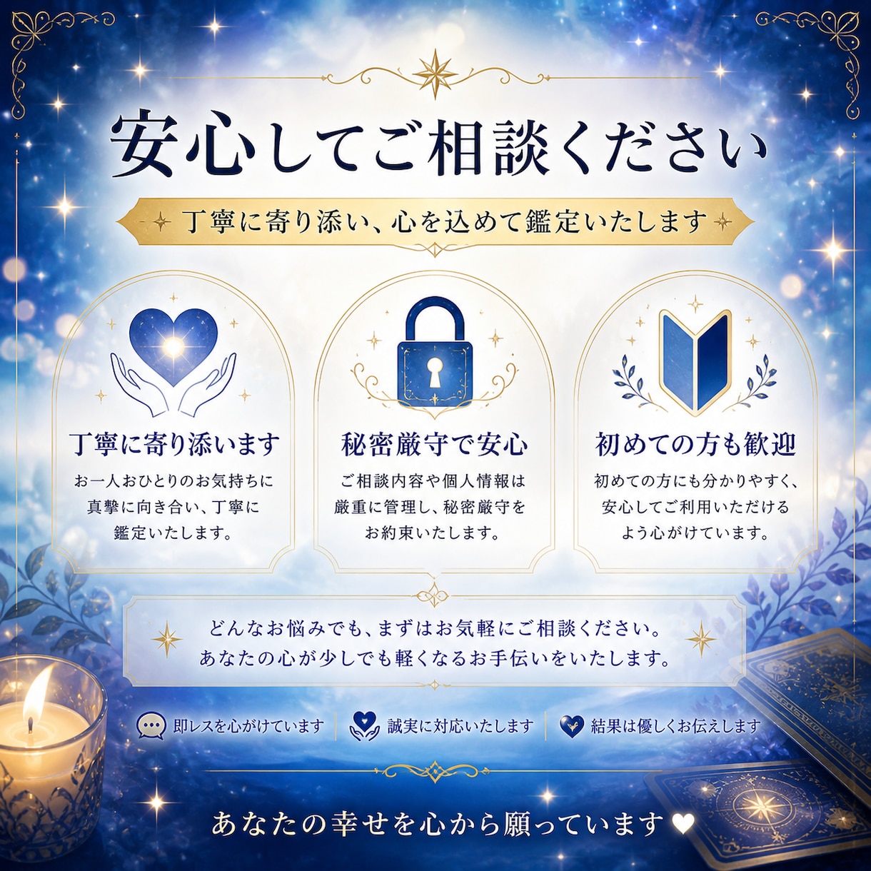 相手の気持ち・恋愛・復縁占います 丁寧に寄り添い分かりやすく鑑定します イメージ3