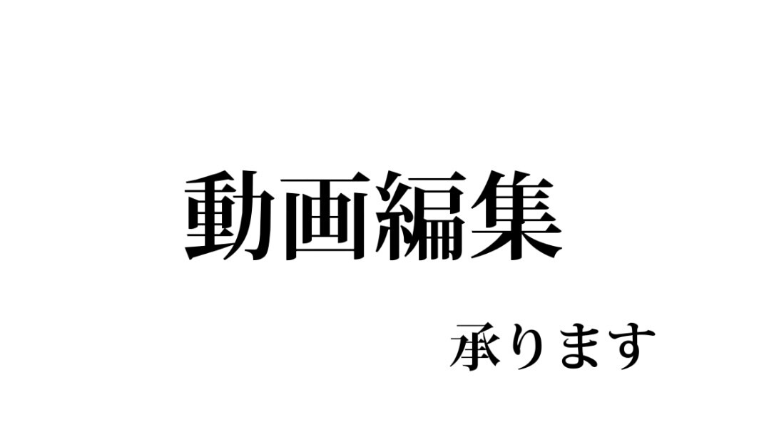 動画の字幕をつけます 見る人がわかりやすい字幕をつけます イメージ1
