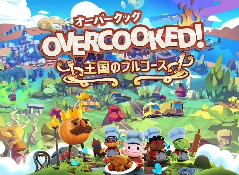 ps5オーバークック同行します いっしょにたのしくあそびましょう♪ イメージ1