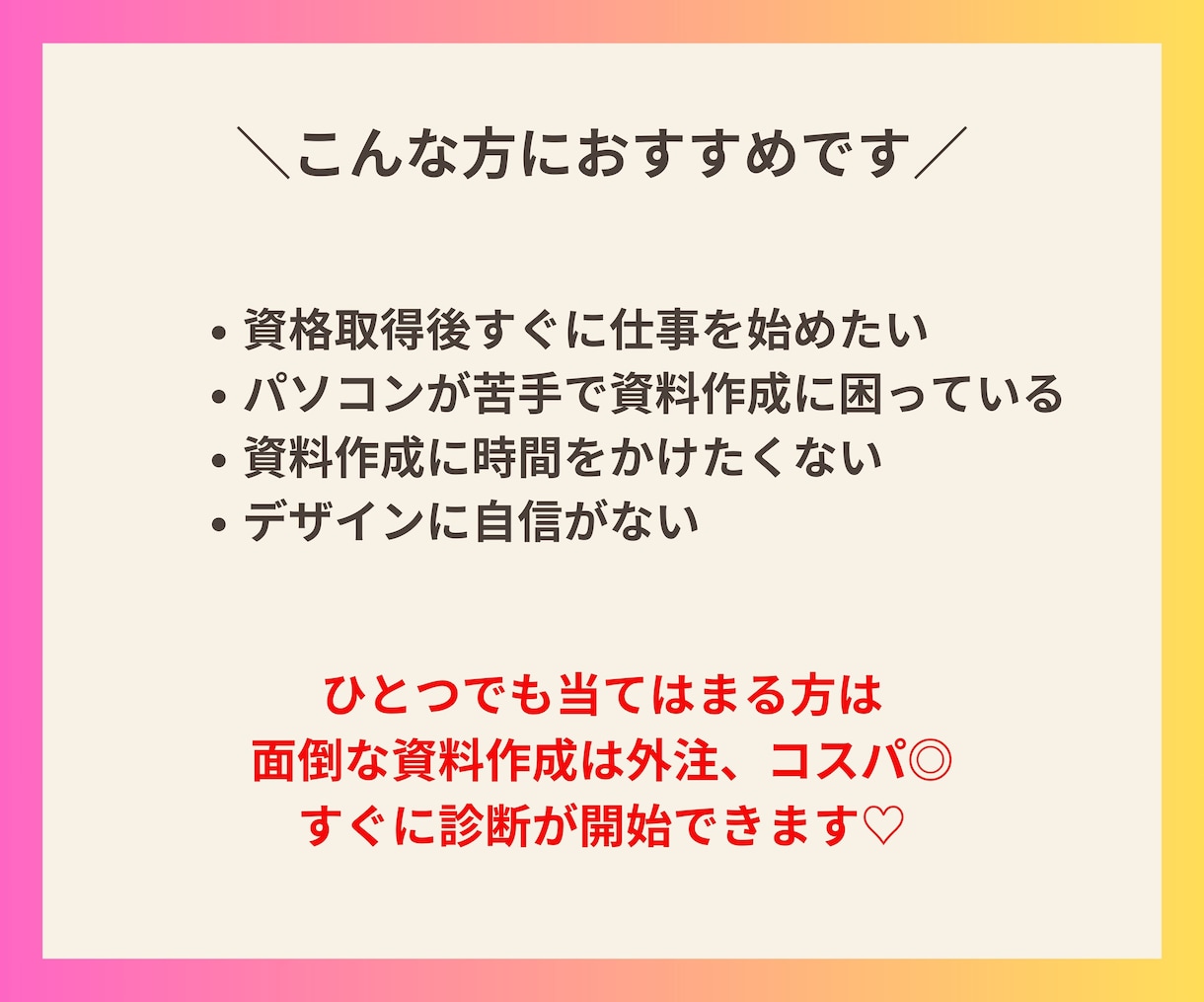顔タイプ診断用カウンセリングシートを販売します コンサルタント向け｜お客様へのヒアリング時すぐに使える♥ イメージ3
