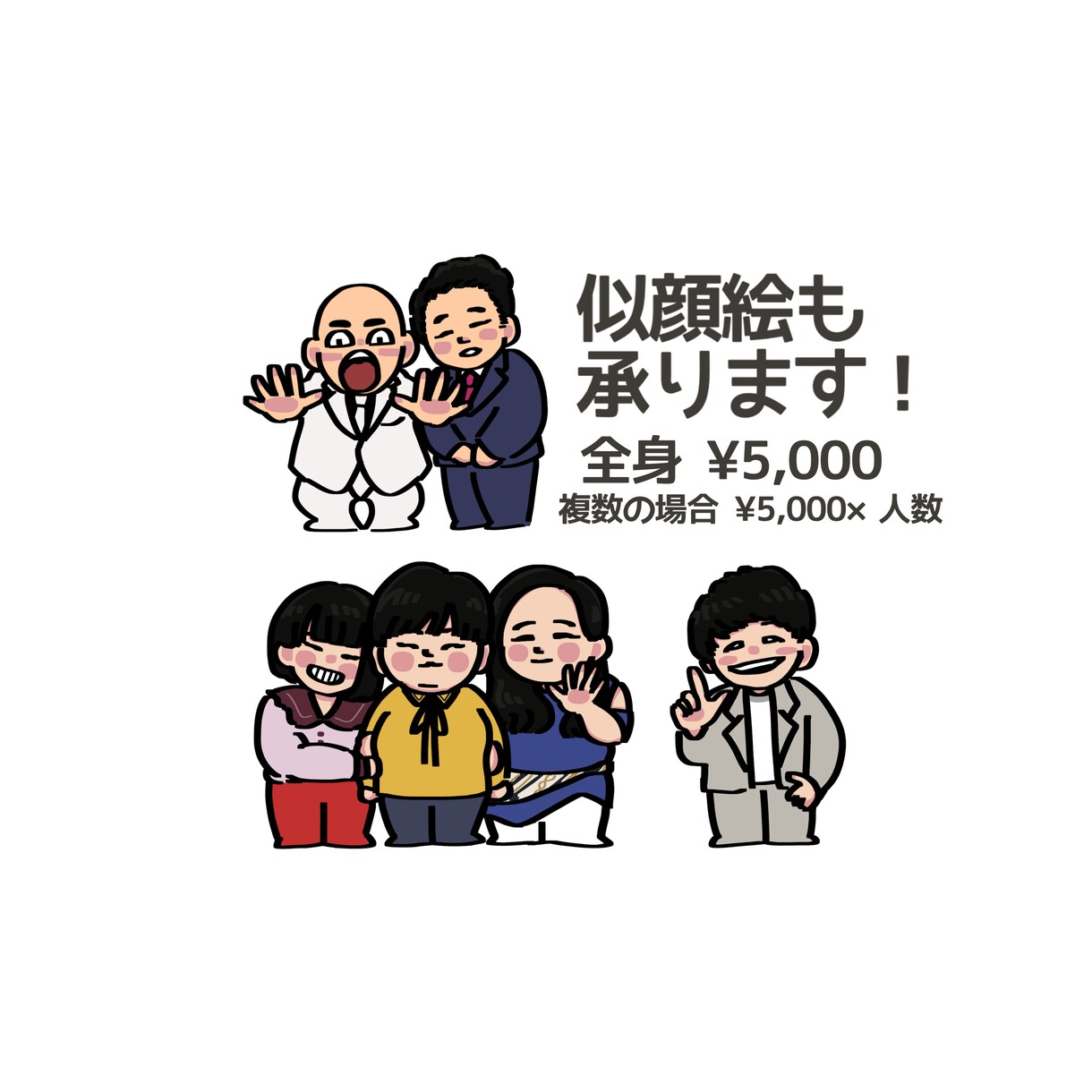 ポップでゆるいイラスト描きます アイコン、似顔絵、挿し絵…などポップに仕上げます！ イメージ3