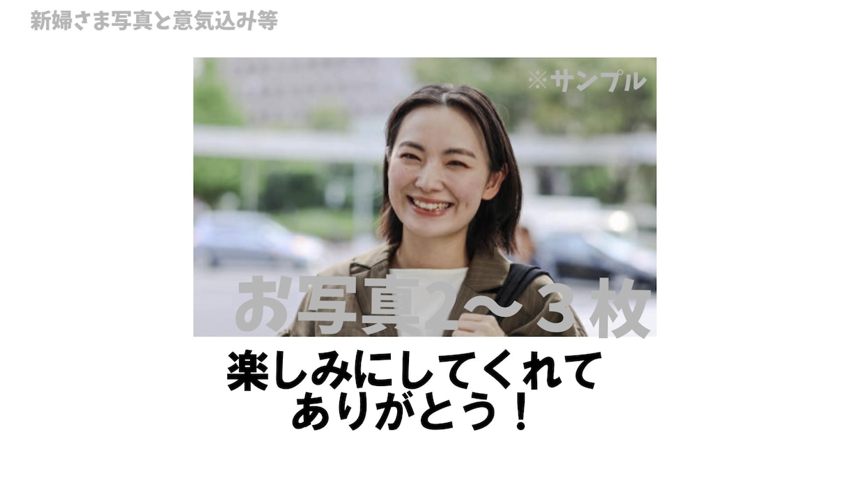 スラムダンク風ムービーで結婚式を盛り上げます 登場から盛り上がりMAX！かっこいい&かわいい&面白い！ イメージ9