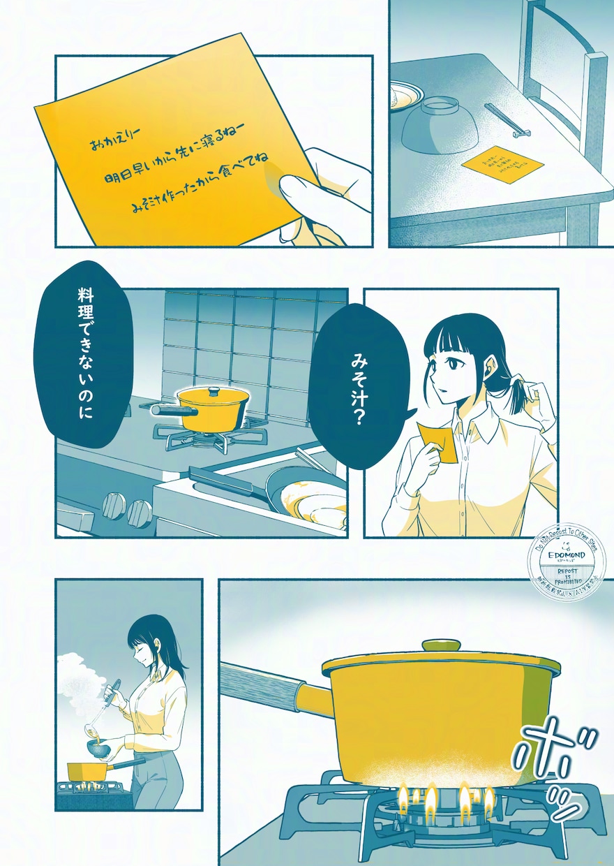 モノクロ・カラー漫画制作します 商用・同人誌にもご利用いただけます！ イメージ2