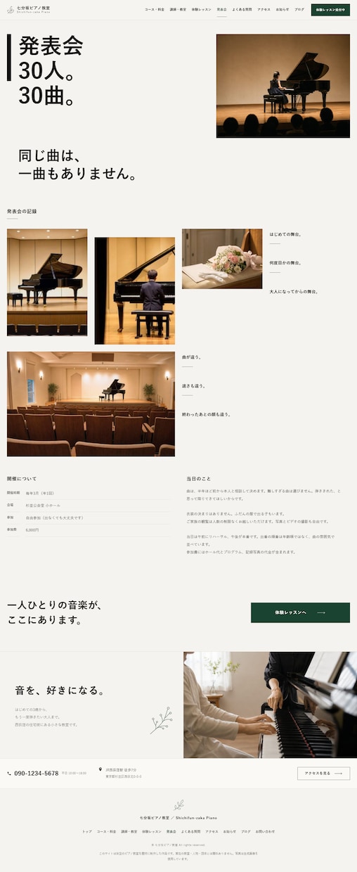 デザインをHTML・WordPress化します Figma・画像・PDF対応／検証レポート同梱／追加料金なし イメージ7