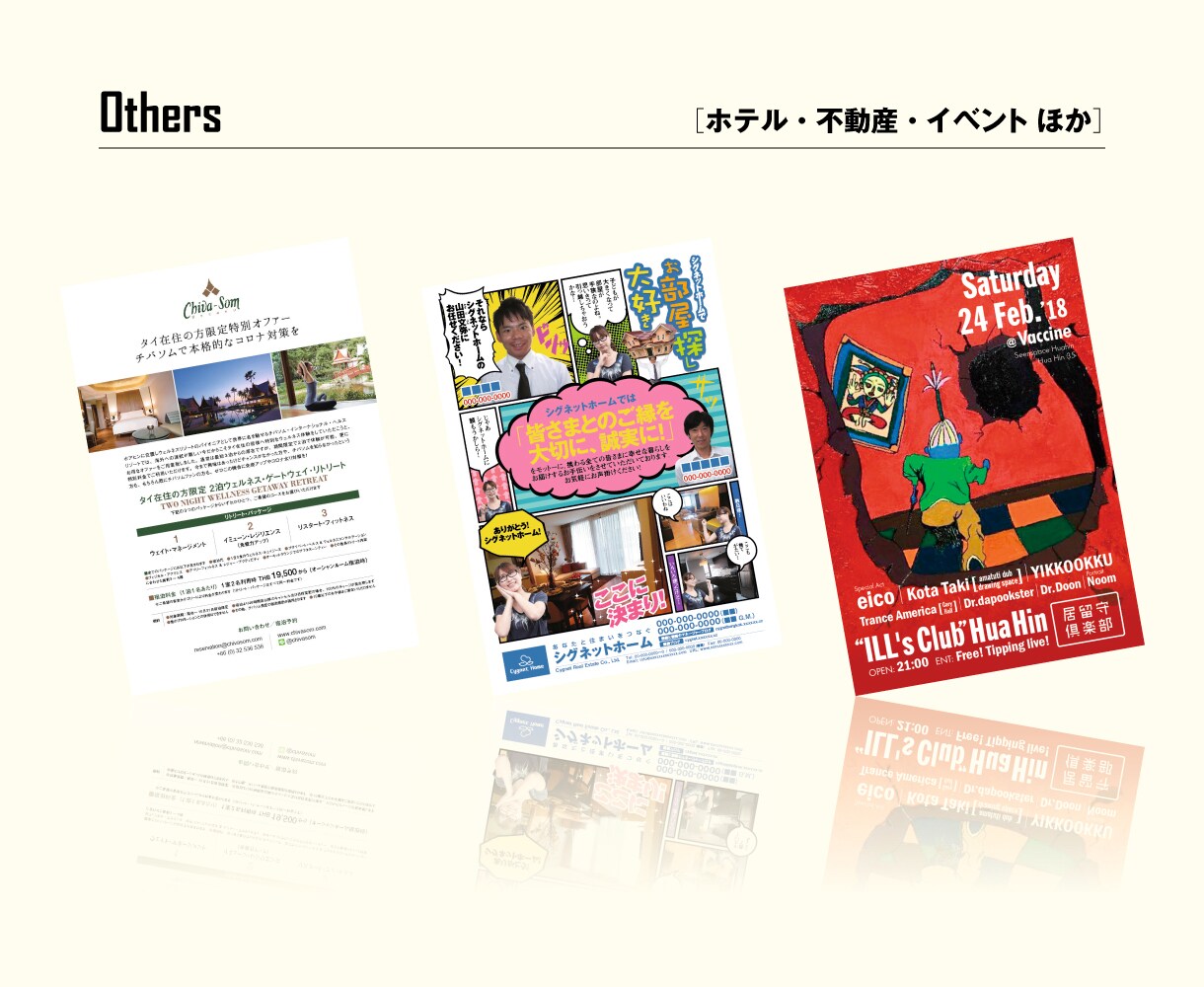 チラシ、雑誌・新聞広告を作成いたします おまかせの方、こだわりたい方もご対応いたします イメージ5