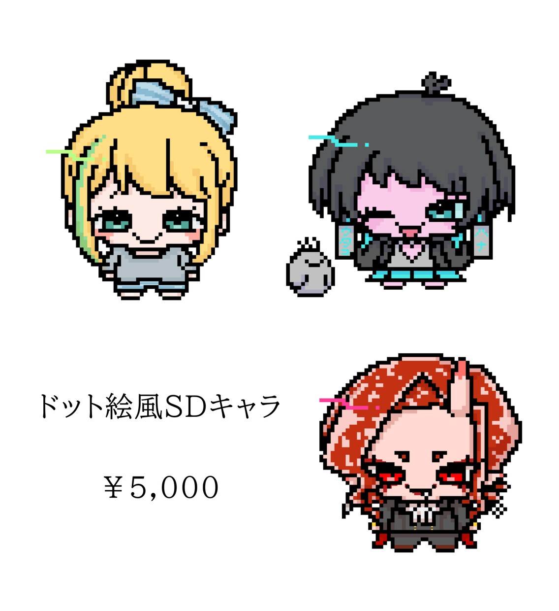 ポップなSDキャラを描きます 商用利用可能！リッチな塗りやアニメ塗りにドット絵風も！ イメージ5