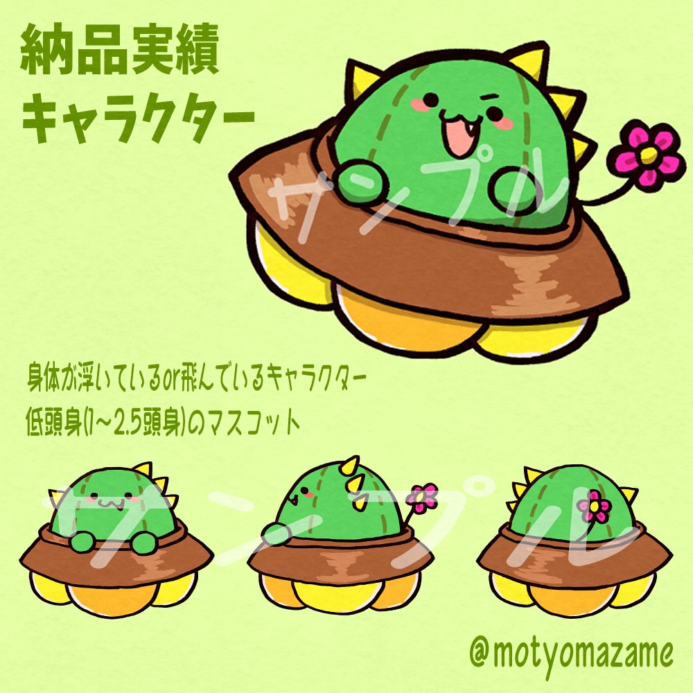 マスコット・オリジナルキャラクターをデザインします 【商用利用可】あなたのイメージを、やさしく形にします イメージ4