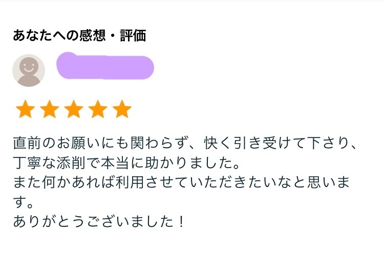 理系向け;メールでエントリーシート修正します 【採用担当(元研究職)が添削!】新卒・キャリア両方対応 イメージ4