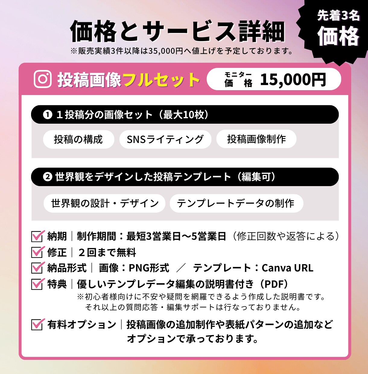 初心者◎インスタテンプレ＋投稿画像10枚作ります 回答５分で世界観整うフィードデザイン丸投げセット イメージ6