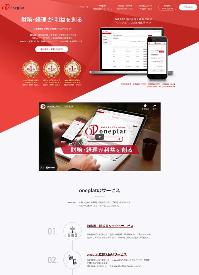 集客デザイン重視！高品質なHPを制作します SEOに強いHPを制作します。WordPressで制作！ イメージ3