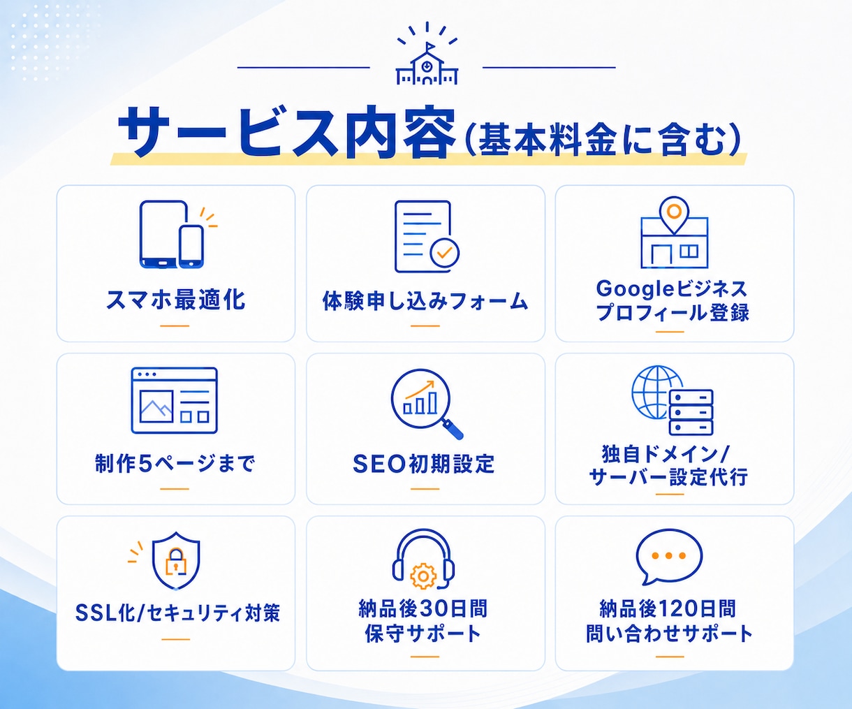 英会話・学習塾専門。生徒が集まるHPを制作します 先生の魅力が伝わる、集客に繋がる教室ホームページ イメージ2