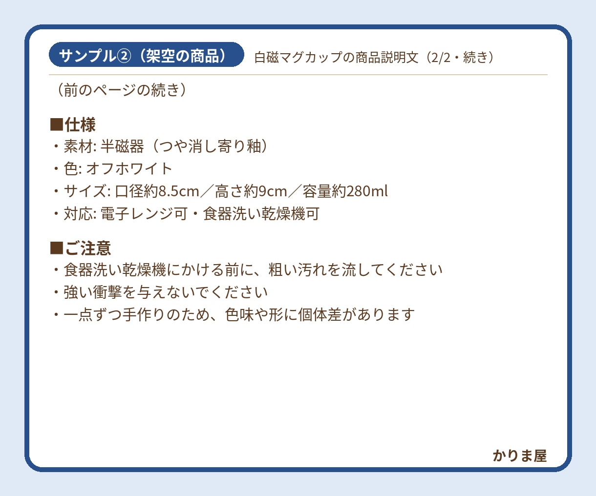 ネットショップの商品説明文を1商品分お書きします 商品の魅力が伝わる説明文を、見出し付きでお届けします イメージ5