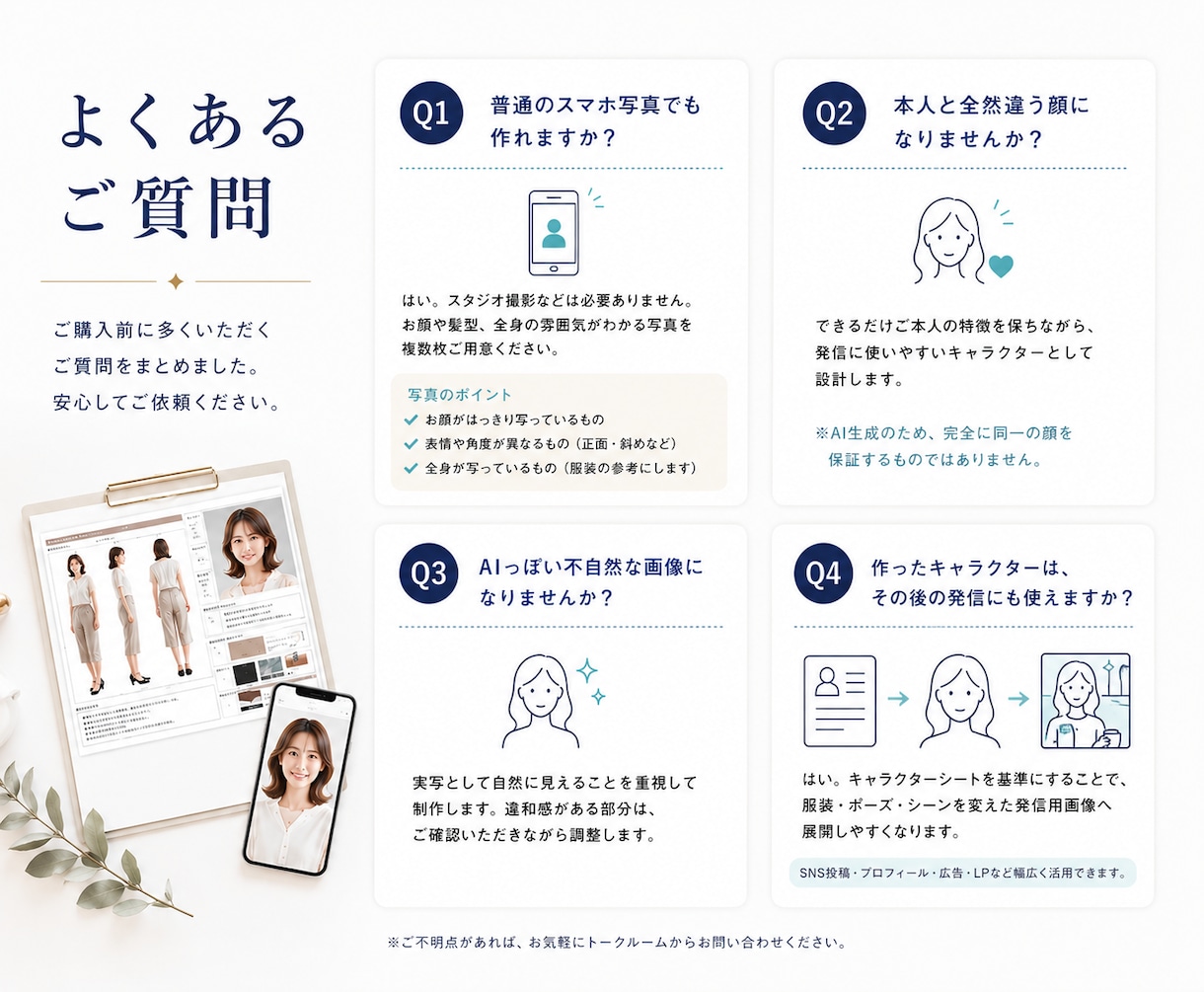 発信用の『あなた専用AI実写キャラ』を作ります 【起業家向け】写真と世界観からブレない発信用キャラを設計 イメージ9