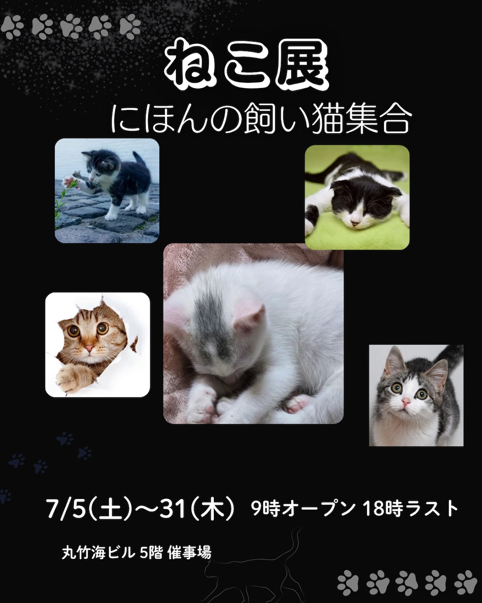 SNSサイズ～イベントフライヤー作成します イベント、マルシェ、お勉強会などのSNSフライヤー イメージ1