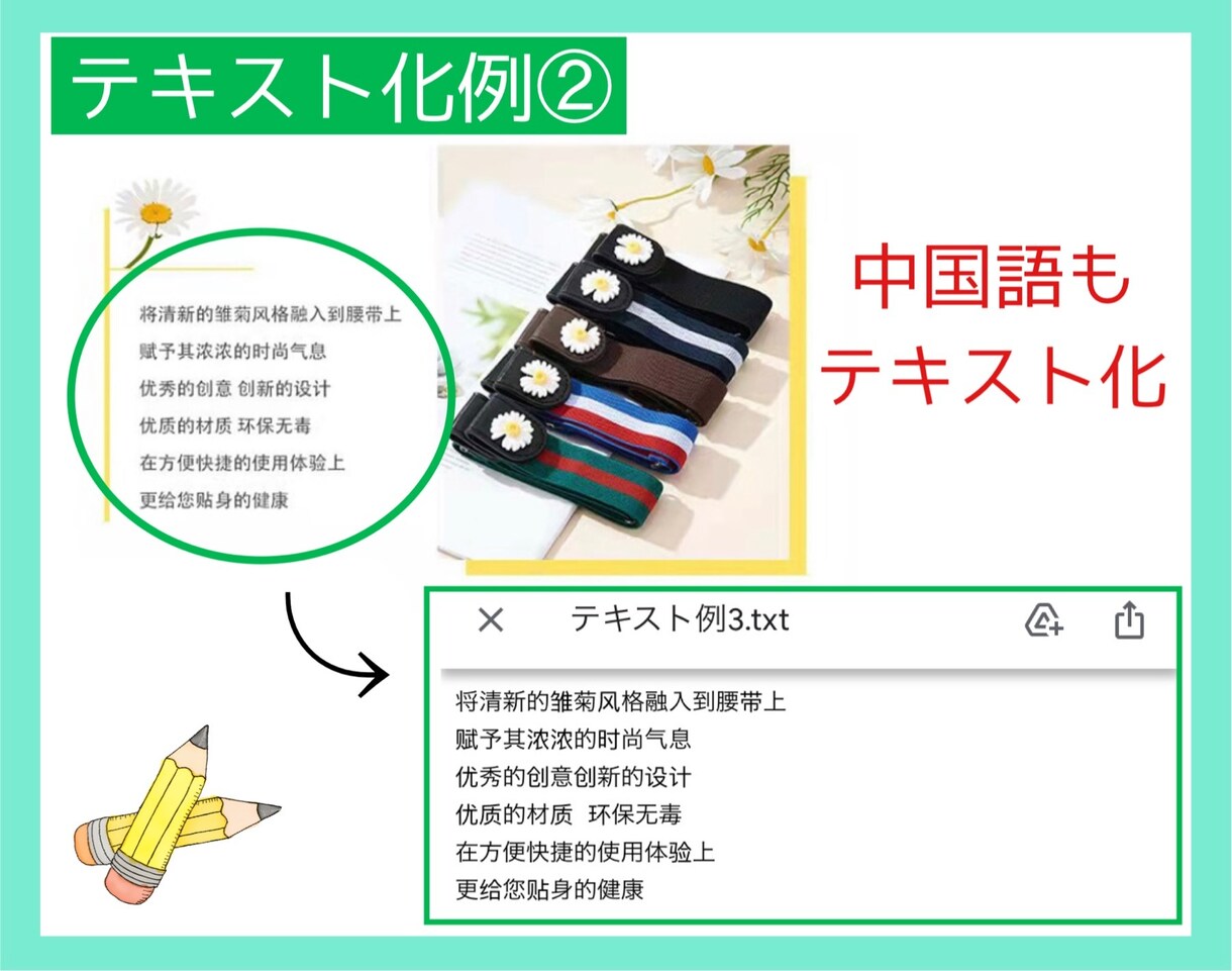 2文字1円！画像、写真の文字をテキスト化します 日本語、中国語、手書きもOK！PDF、資料、画像の文字起こし イメージ4