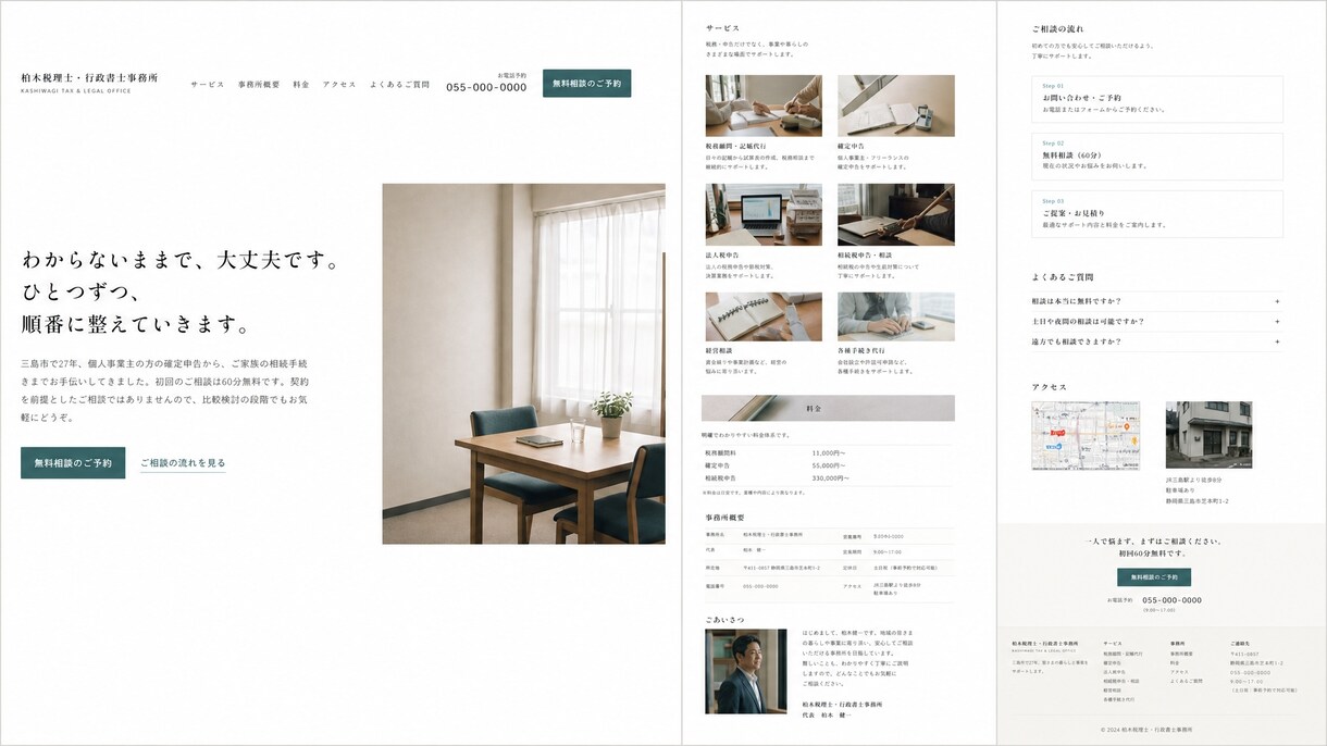 最短1週間｜集客できるLP、HP制作します 更新もできるWordPress納品。ヒアリングから制作します イメージ8
