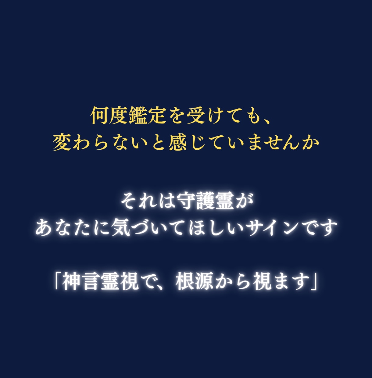 守護霊のメッセージを神言霊視でそのまま届けます あなたには、今すぐ知るべき守護霊のメッセージがあります イメージ3