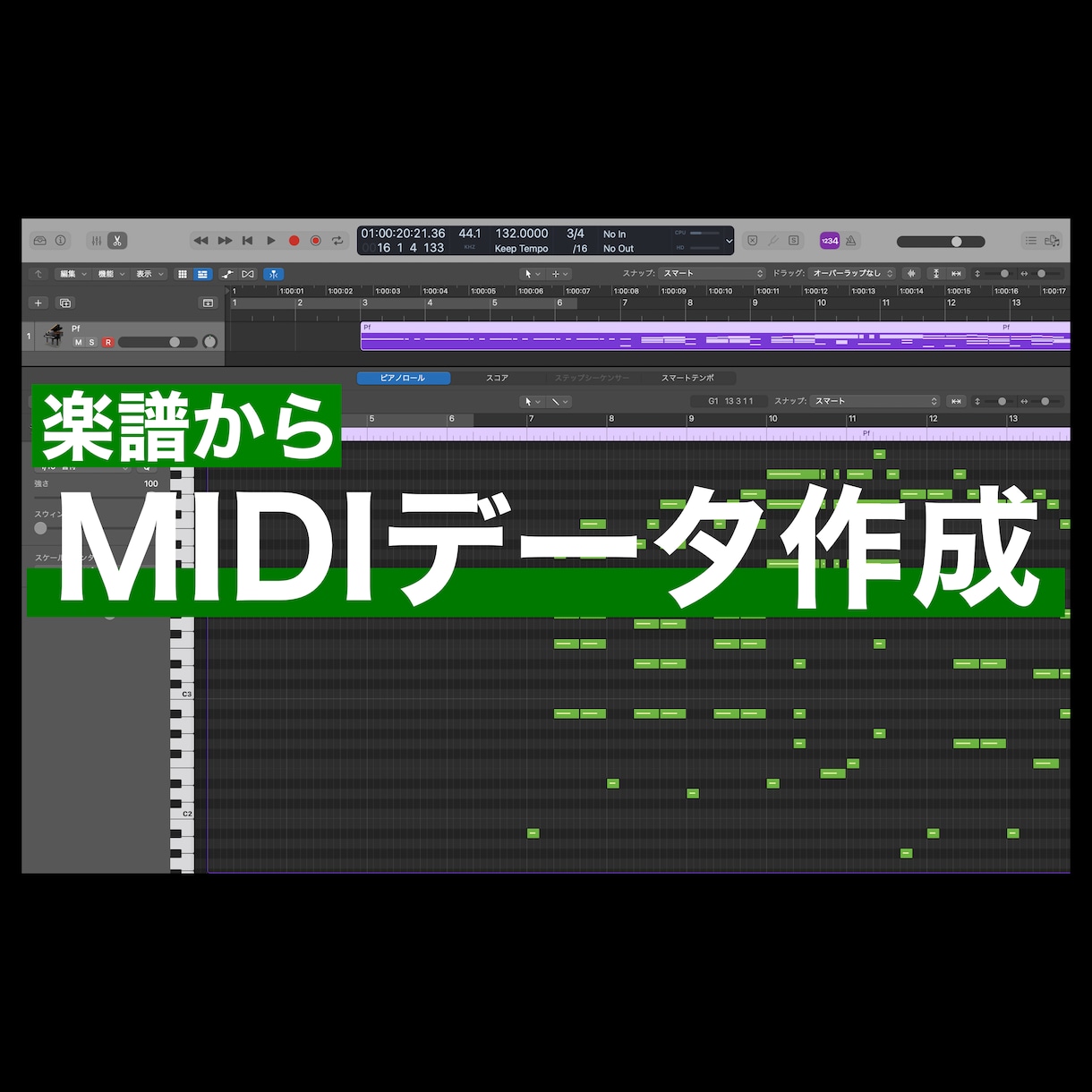 楽譜からMIDIデータの作成承ります お手持ちの楽譜をMIDIデータに変換！DTM等におすすめ！ イメージ1