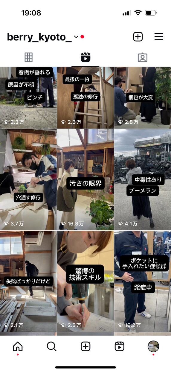インスタの再生回数を見込めるリール動画作成します リール動画300万回再生50投稿5000フォロワー獲得の実績 イメージ3