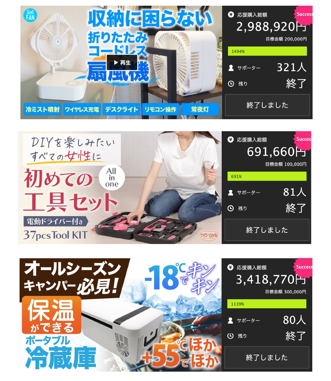 クラウドファンディング LPまるごと作ります クラファンで1200万集めたノウハウとセールスデザインの融合 イメージ3