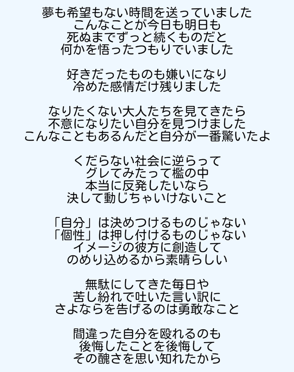 人の内面を深く映し出す歌詞を提供させて頂きます 個性的でインパクト、印象に残るような詞を目標としています イメージ1