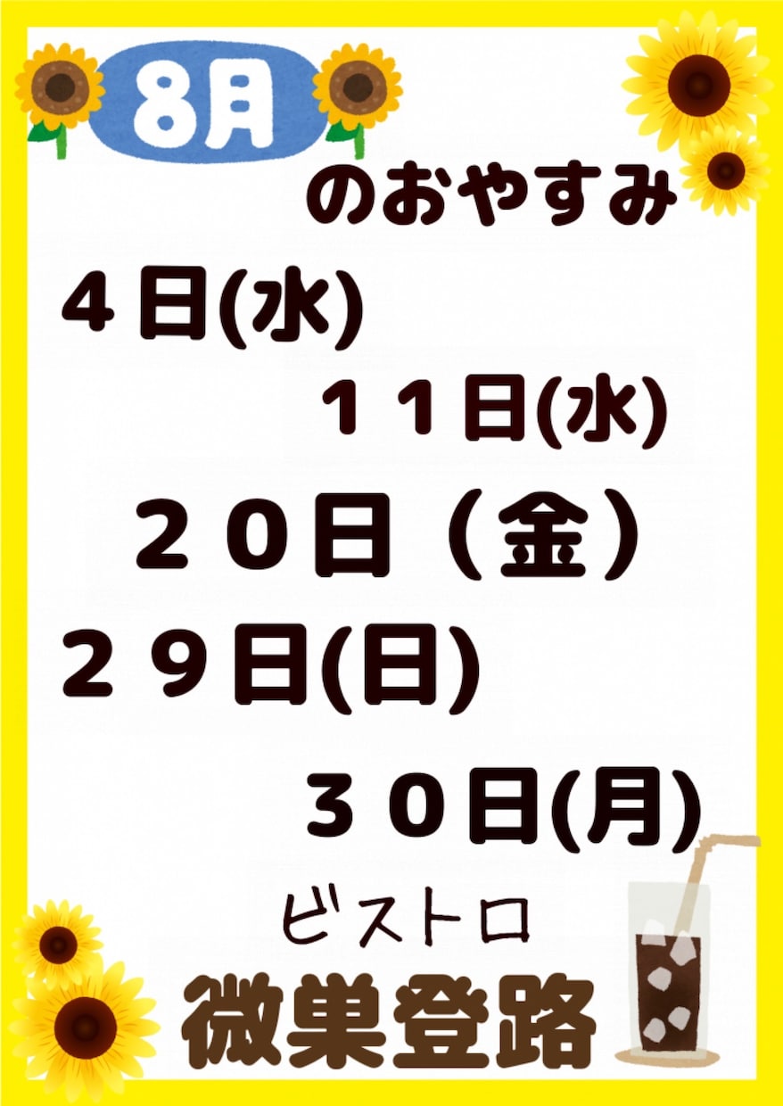 あなたの代わりにお店のpop作成致します お店の美味しいメニューのpopつくりませんか？ イメージ4