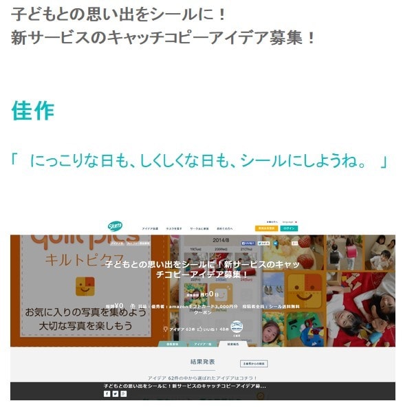 キャッチコピー1案ご提案します 2件の入選経験 & 数々のコンテスト応募の経験を活かします。 イメージ2