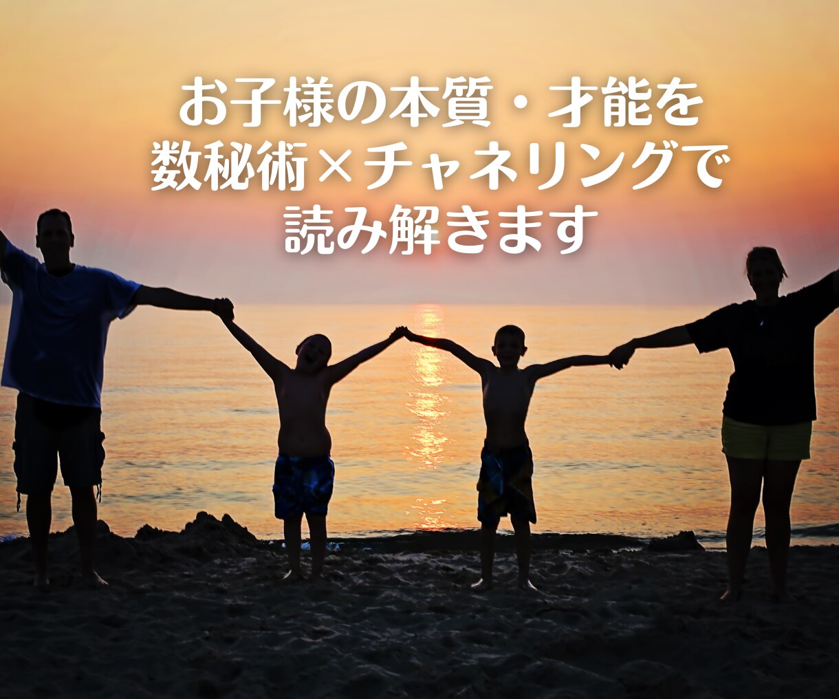子育ての悩みから子供の特性を活かす解決策を考えます 親子の笑顔を増やす子育て☆声かけひとつで子どもは変わります！ イメージ8