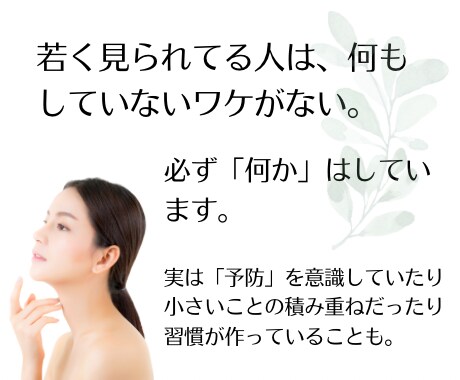 実年齢より15歳若く見られる習慣を差し上げます 老けないための習慣60項目A4サイズ6ページにまとめました♡ イメージ4