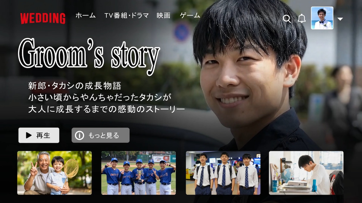 NETFLIX風のプロフィールムービーを作ります 【最短３日納品】動画生成AIオプション有り！ イメージ4