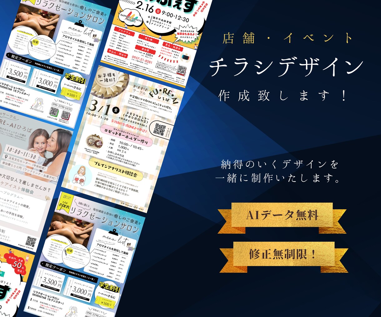 A4サイズ集客最大化を目指すチラシを作成いたします 修正無制限で納得のいくデザインを一緒に制作します イメージ1