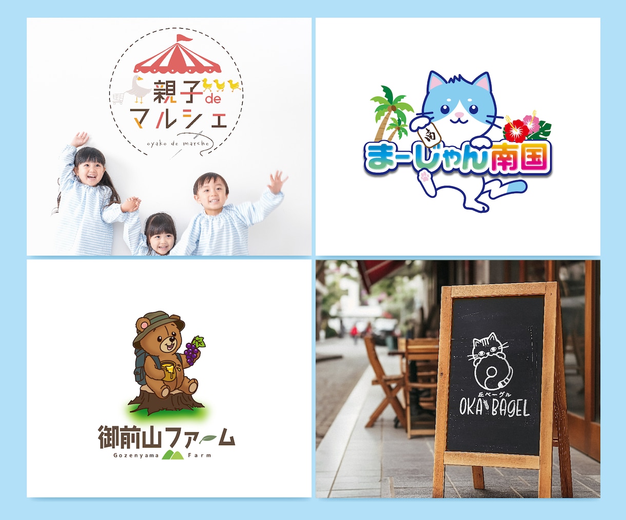 パッと目を惹く存在感。わくわく楽しいロゴを作ります 親しみやすさNo.1！商用利用もOK、心踊るロゴを提案します イメージ2