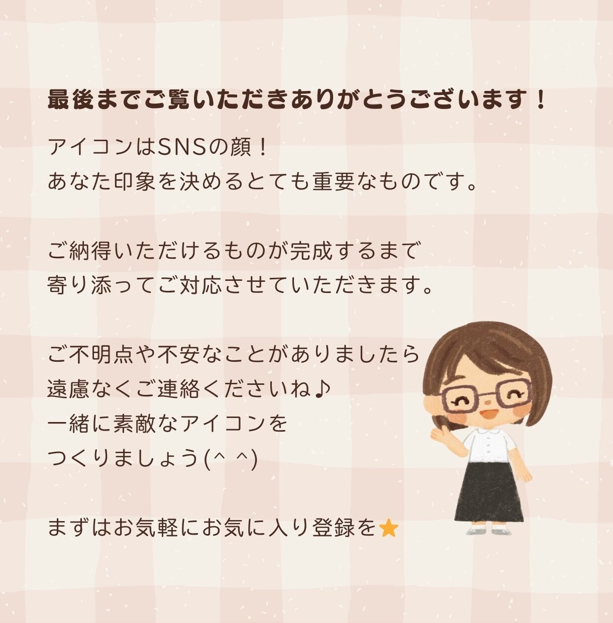 絵本風のほっこりする可愛いアイコンお描きします パッと目立って親しみやすい雰囲気のアイコンをお探しの方に イメージ10