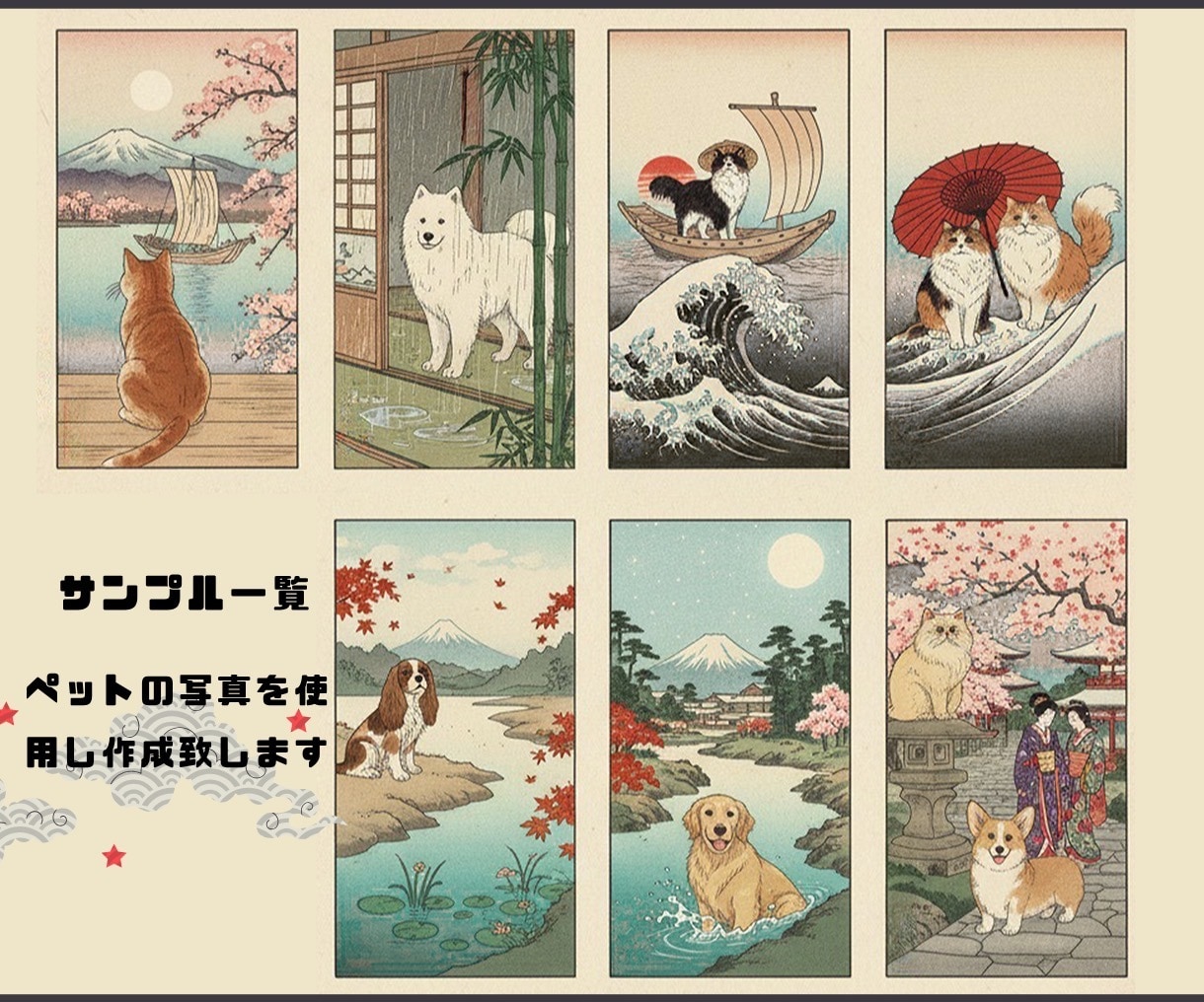 あなたのペットを浮世絵風アートに します デジタル技術で制作するペットのための唯一無二のアート イメージ3