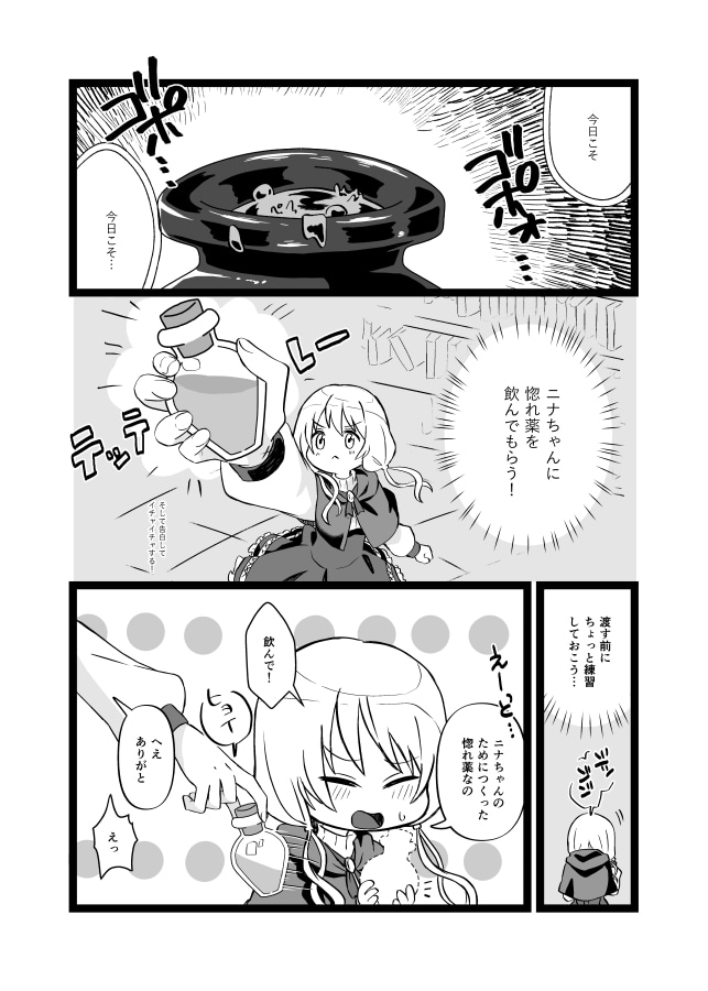 ４コマ漫画でもストーリー漫画でも描きます 商用利用ＯＫ！あなたの希望を漫画にします イメージ10
