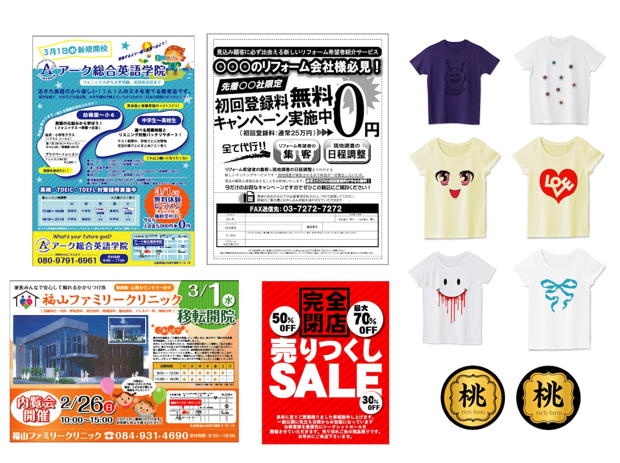 チラシやパンフレット、ロゴや看板等デザインします 10年以上の経験と実績。新規作成からデータ修正などおまかせ イメージ2