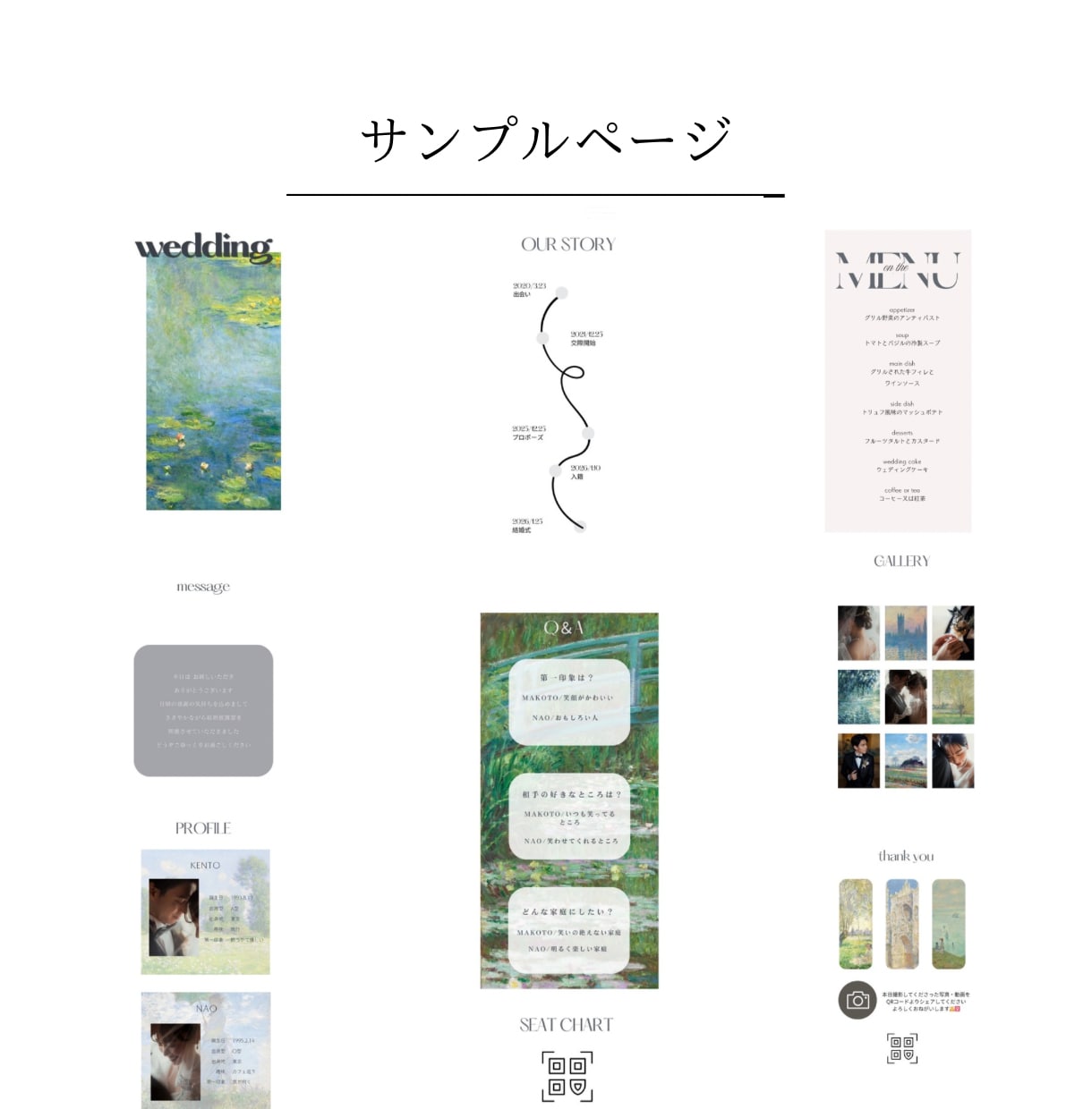 スマホで見れる♡ プロフィールブックを作成します 持ち運び不要♡QRコードを読み込むだけで見れる イメージ2