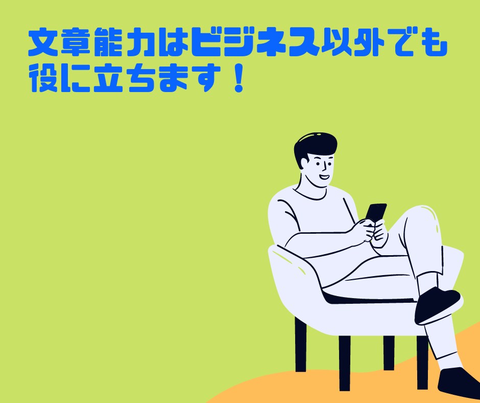 作成に困ったビジネス文書・メールを作成・添削します 大企業の管理職から文章能力を褒められた人間が対応します！ イメージ6