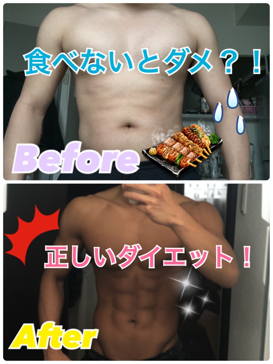 ３つの条件守るだけで痩せやすい身体作ります 軽い気持ちで始めるダイエット！！ イメージ1