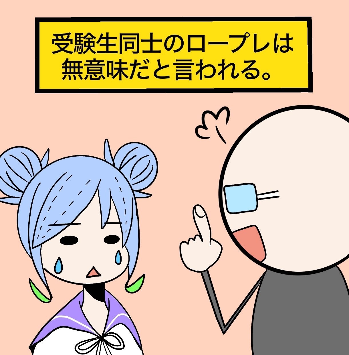 3回パック★キャリコン試験のロープレ対策やります 500円お得☆もう本番で緊張しない！基礎を磨き自信がつく講座 イメージ5