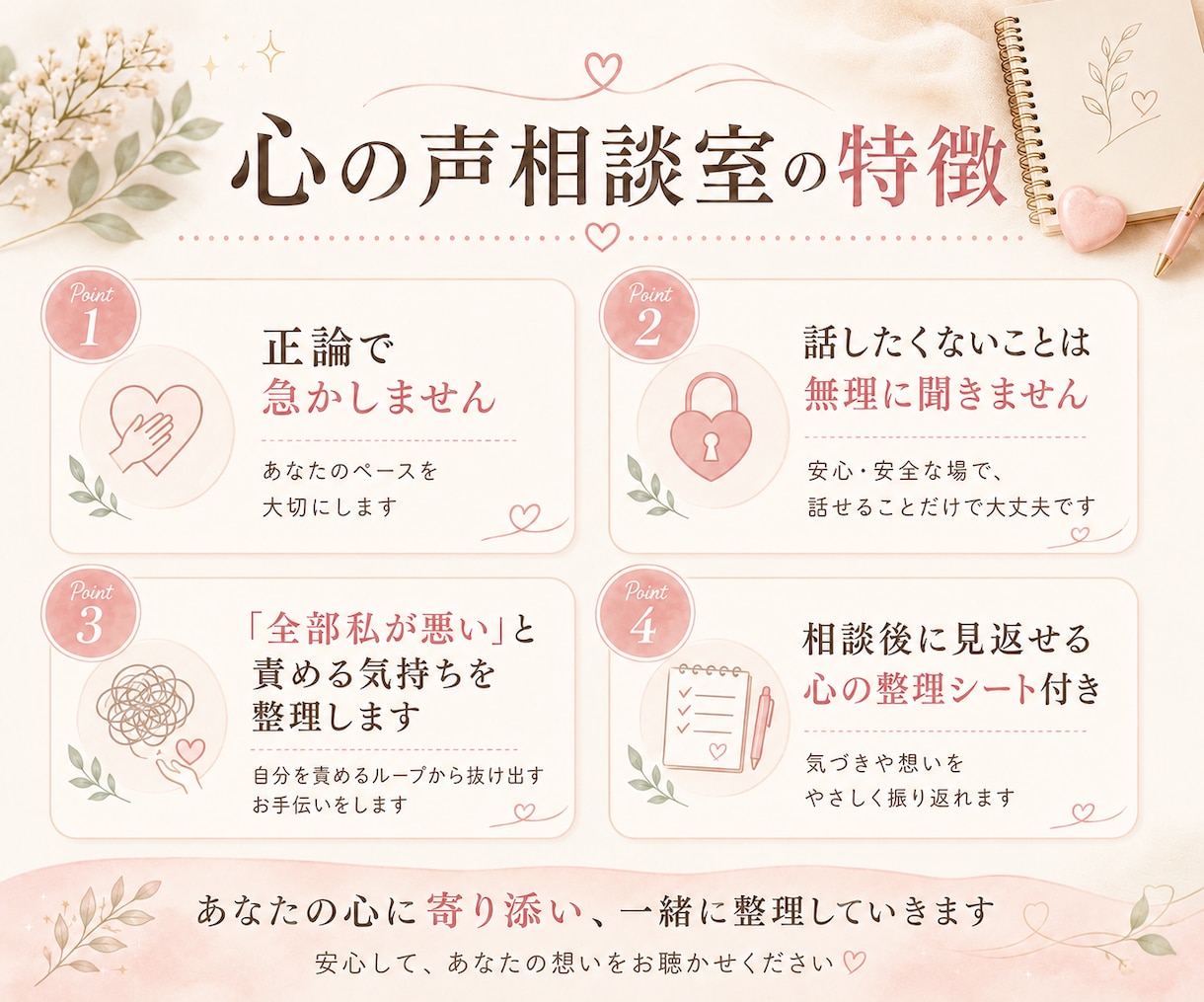 人間関係の不安・職場の悩みを30分で整理します 上司が怖い・仕事が辛い・人の顔色・自分責め｜心の整理シート付 イメージ5