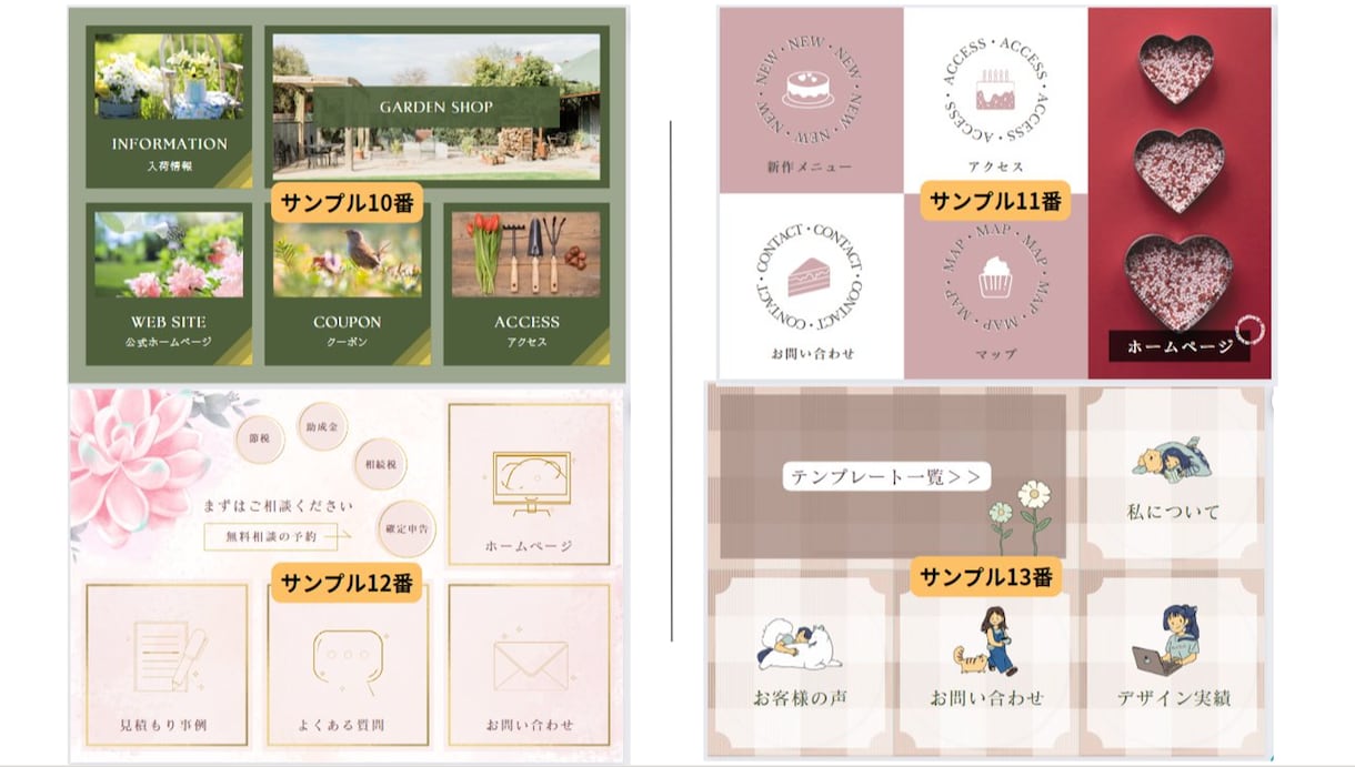 選ぶだけカンタンLINEリッチメニュー作成します <リンク5個>テンプレートから選ぶだけ！高品質で安価にご提供 イメージ10