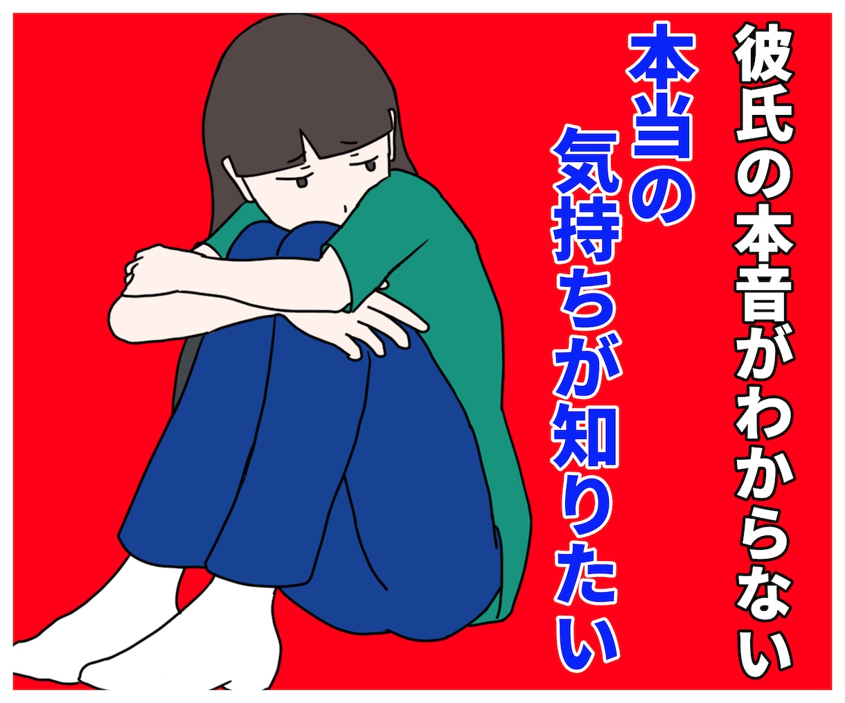 女性限定！！不倫や浮気の恋愛 男の本音を教えます 愚痴聞き 復縁 離婚 片思い 結婚 男性心理悩み電話人生相談 イメージ6