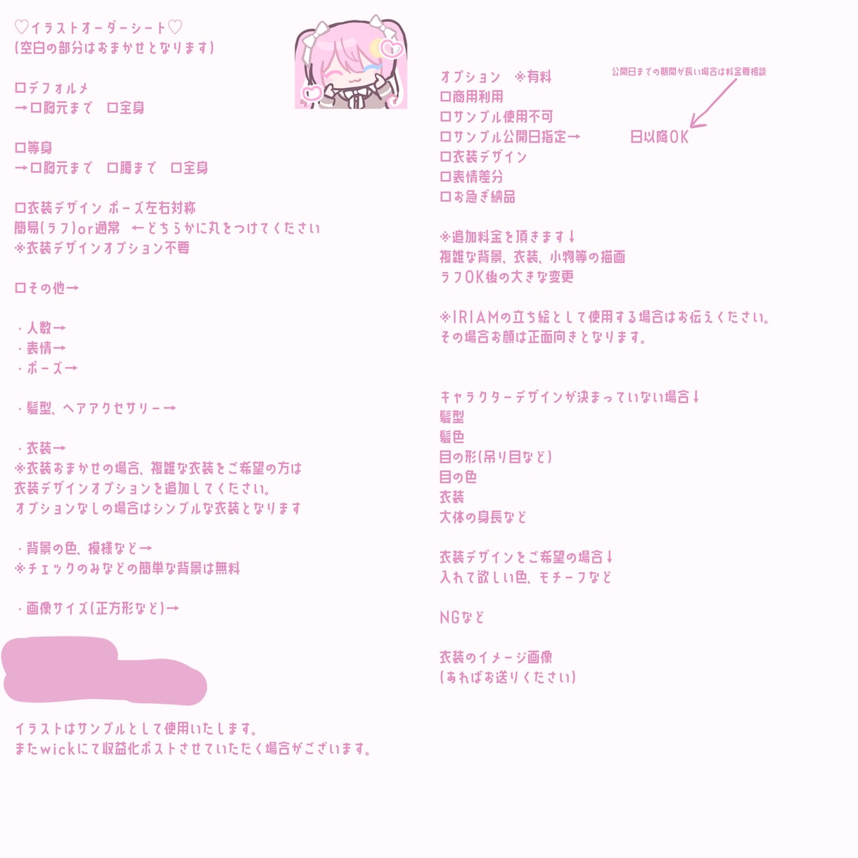 商用OKのイラストを描きます 衣装デザイン可能!かわいいイラストを制作いたします イメージ7
