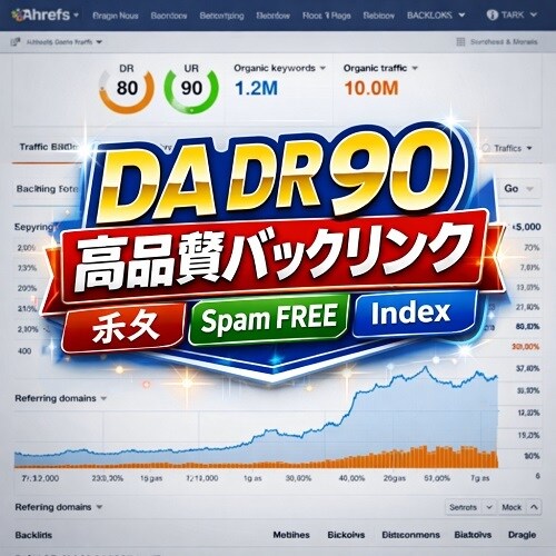 DA DR 90 バックリンクます DA DR 90 バックリンク イメージ1