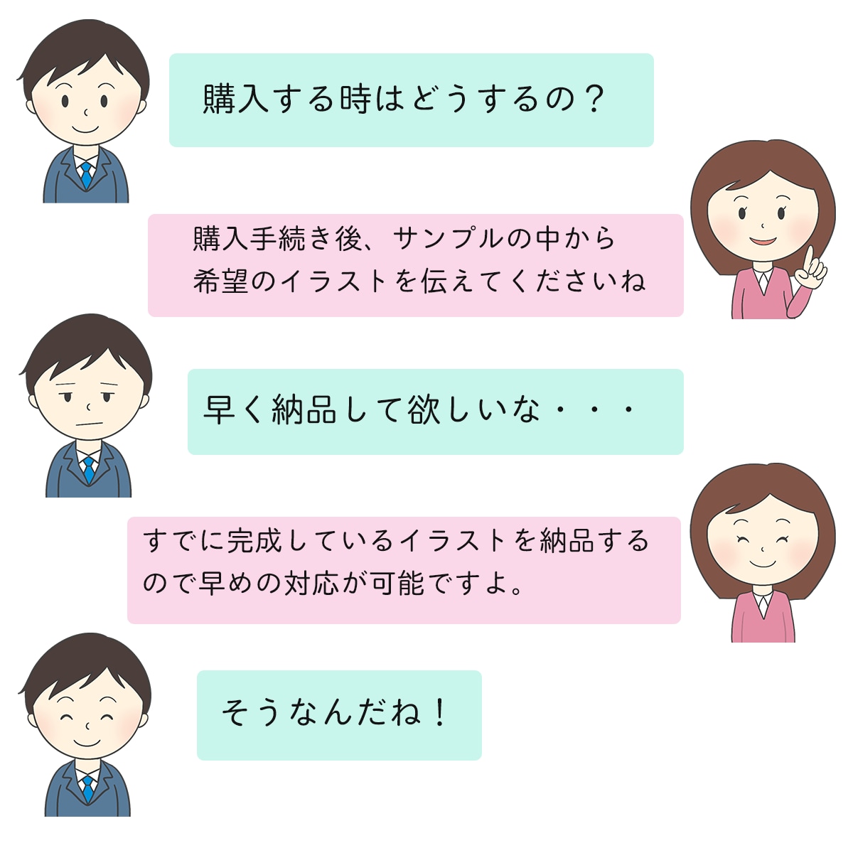 表情違いのイラスト8点セットをプチプラで販売します 商用利用可！挿絵や吹き出し、その他素材としても◎ イメージ2